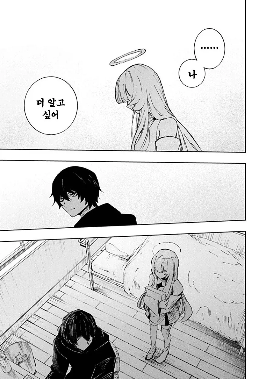 천사와 낙원.manhwa - 이미지 37