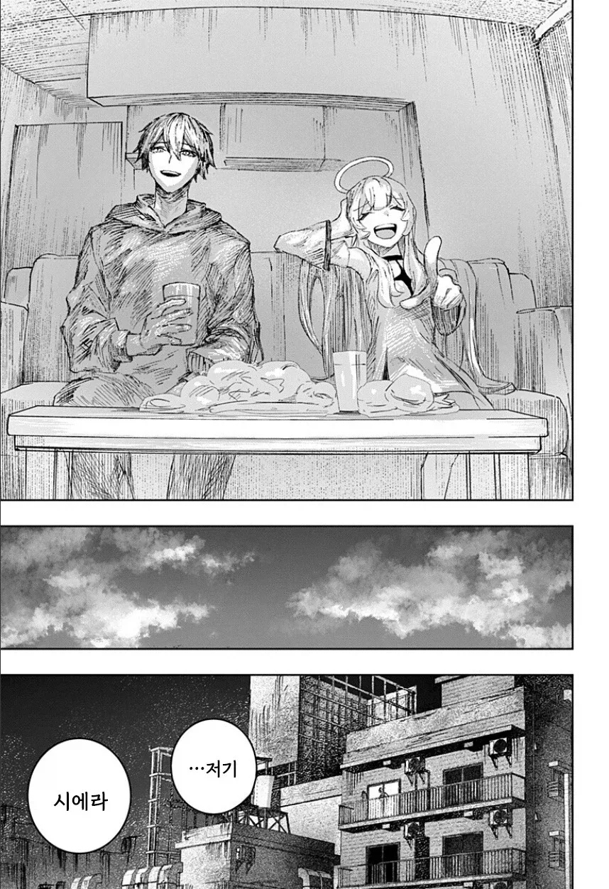 천사와 낙원.manhwa - 이미지 41
