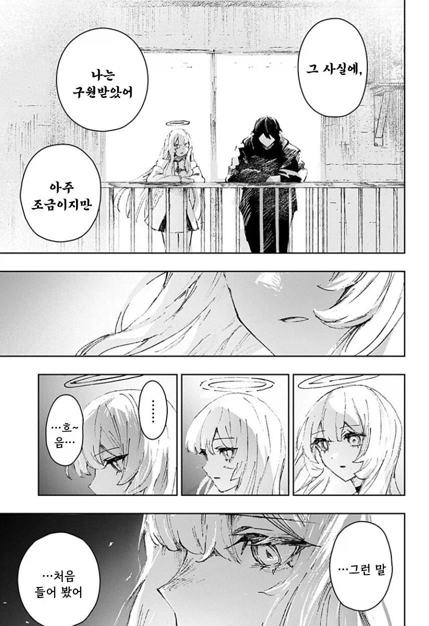 천사와 낙원.manhwa - 이미지 45