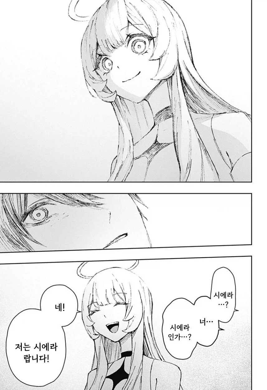 천사와 낙원.manhwa - 이미지 55