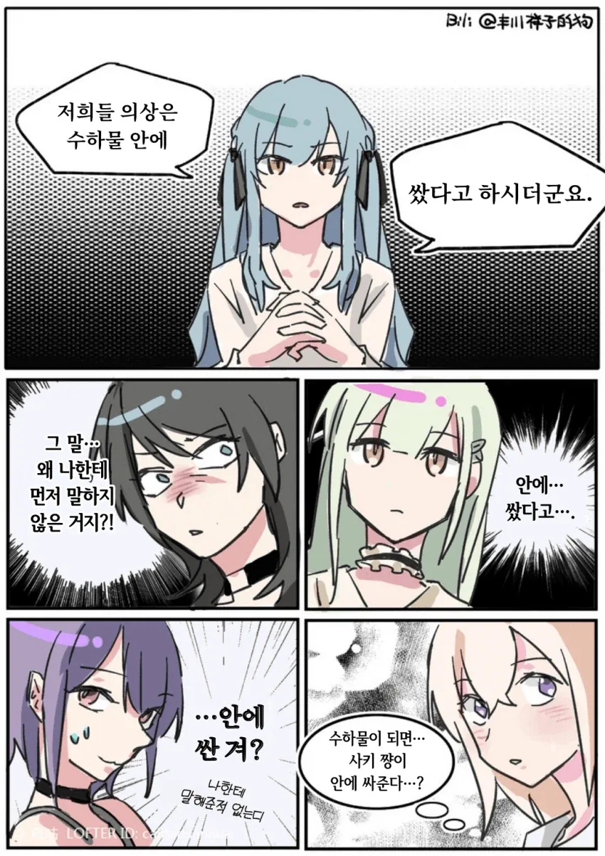 뱅드림)엉덩이 쿠션.jpg 이미지 11