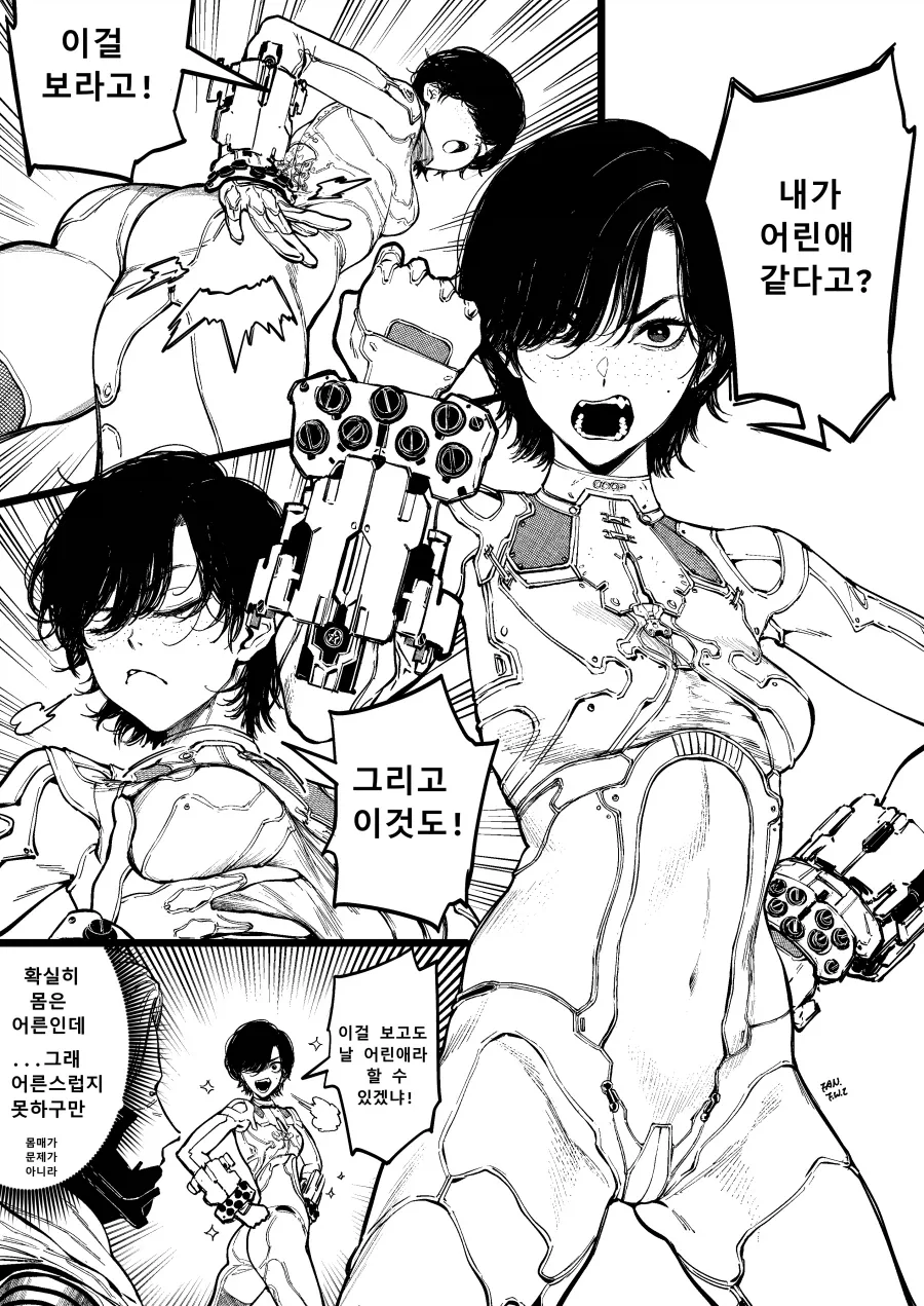 신님에게 3년간 꾸준히 공물바친 만화.manga 이미지 3