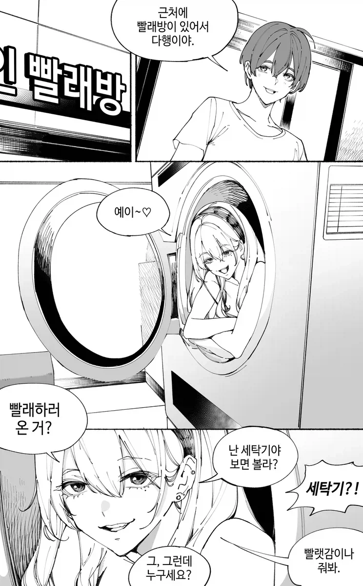 (만화) 의외로 백합 장르인 만화.manwha 이미지 12