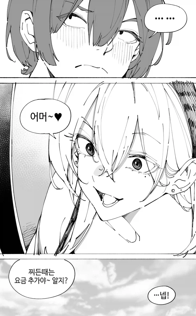 입 빨래방의 말하는 세탁기.manhwa - 이미지 3