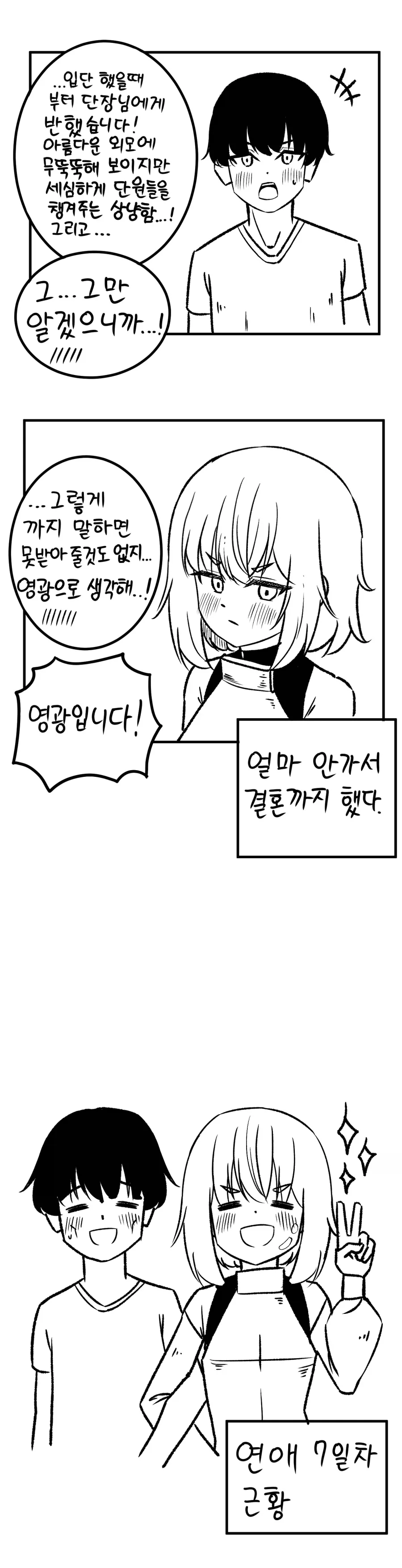 연애하고싶은 최연소 기사단장님.manhwa - 이미지 2