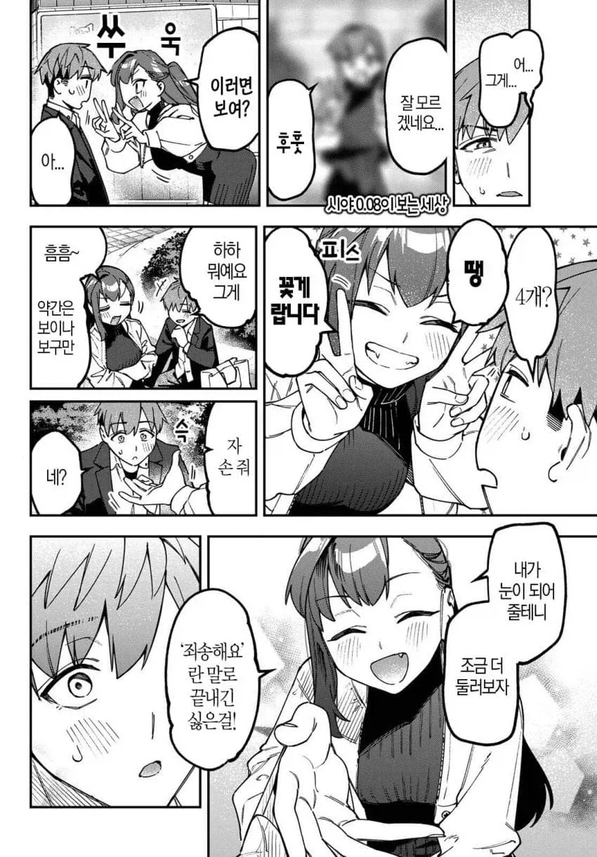 언니가 여동생의 예쁜구멍을 벌리는 만화 이미지 7
