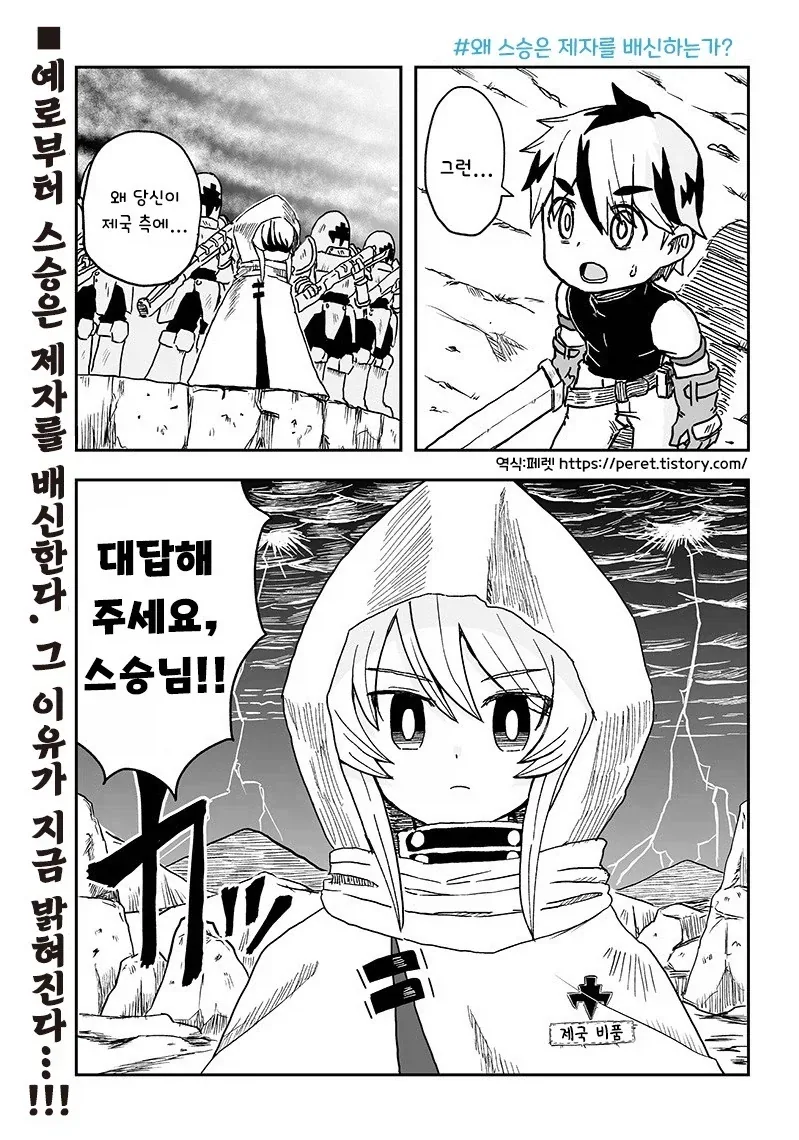 엄청난 배신을 당하는 만화 이미지 9