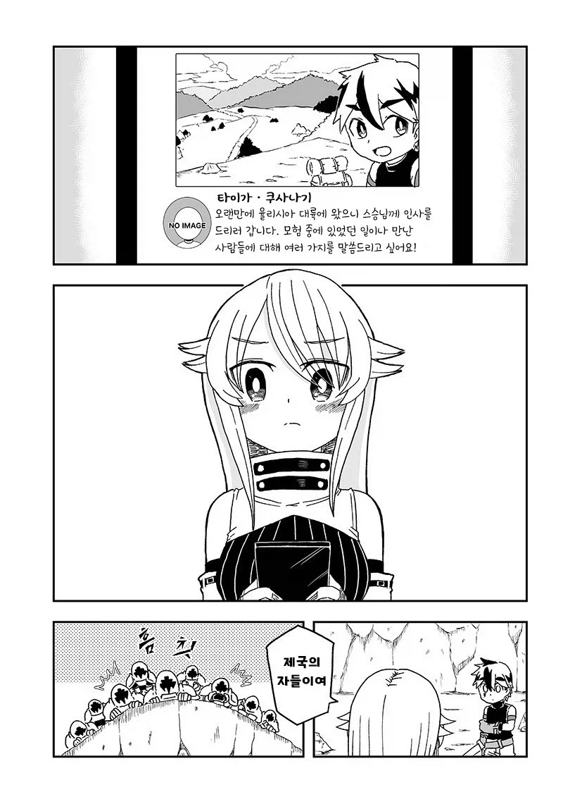 스승이 배신한 이유.manhwa - 이미지 15