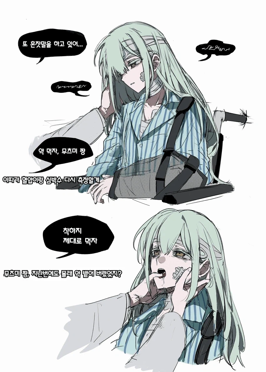 뱅드림) 무츠소요 피폐엔딩.manhwa - 이미지 2