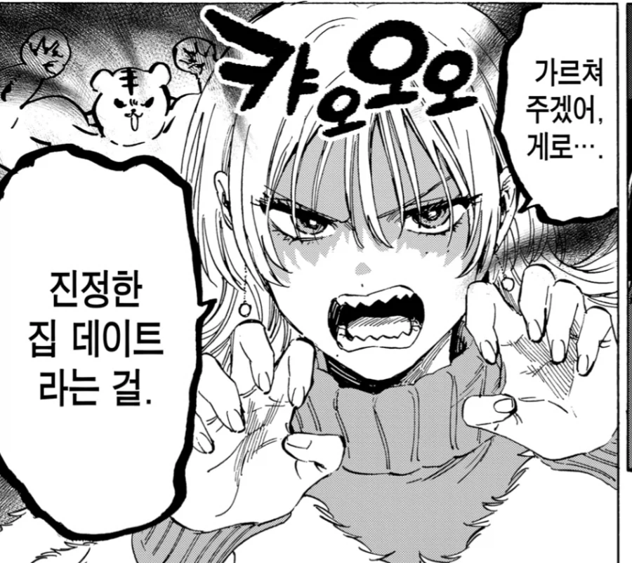 우자키양 최고 고점.manhwa 대표 이미지