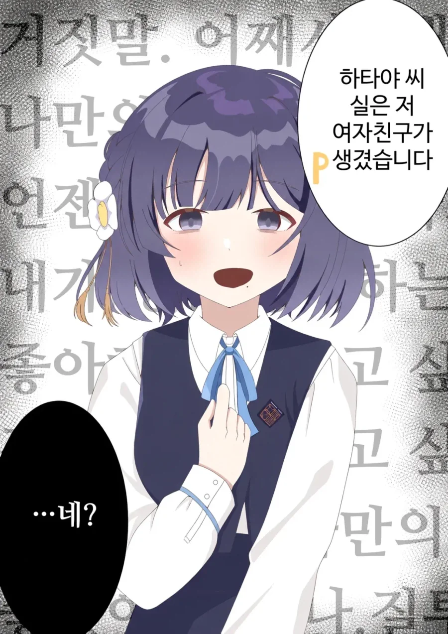 슬더스2 사일이랑 리젠트가 멀티하는 manhwa 이미지 5