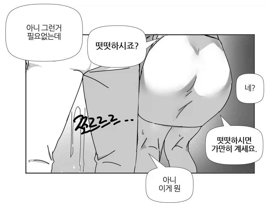 경찰 안드로이드의 올바른 사용방법.manhwa - 이미지 7