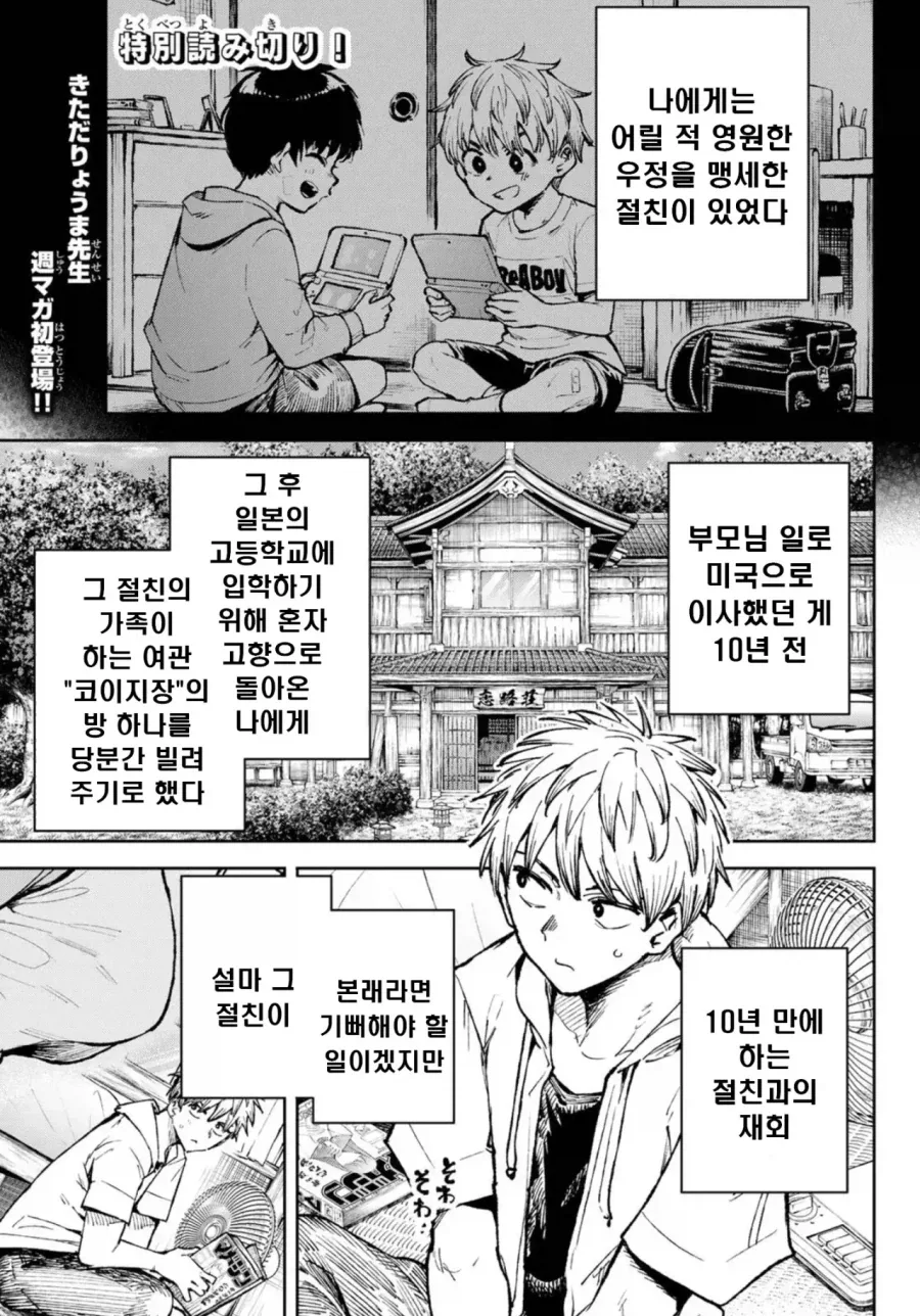 섹파녀한테 ㅅㅅ를 거절당한 남자.manhwa 이미지 5