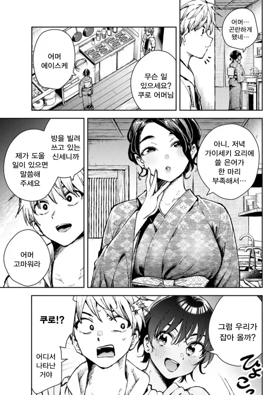 여사친과 여자친구는 종이 한 장 차이.manhwa - 이미지 9