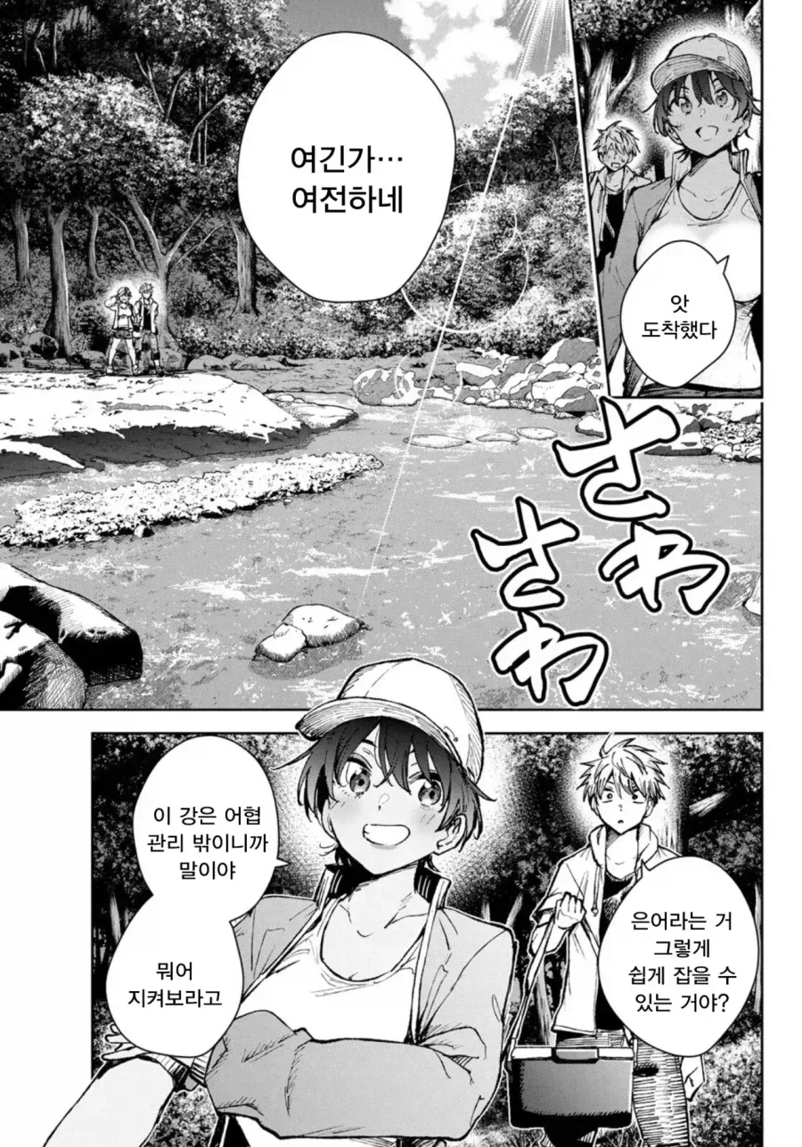 여사친과 여자친구는 종이 한 장 차이.manhwa - 이미지 11
