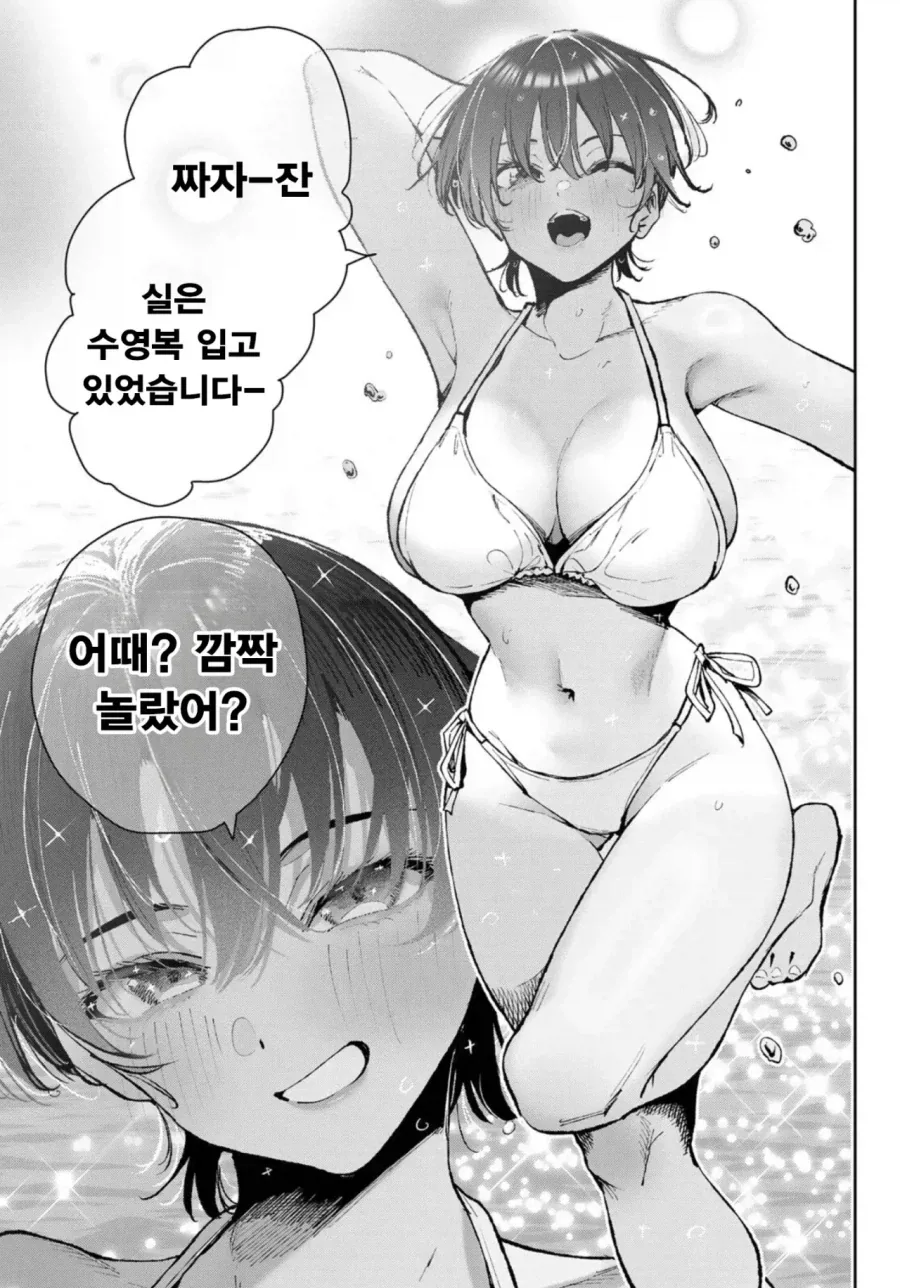 여사친과 여자친구는 종이 한 장 차이.manhwa - 이미지 15