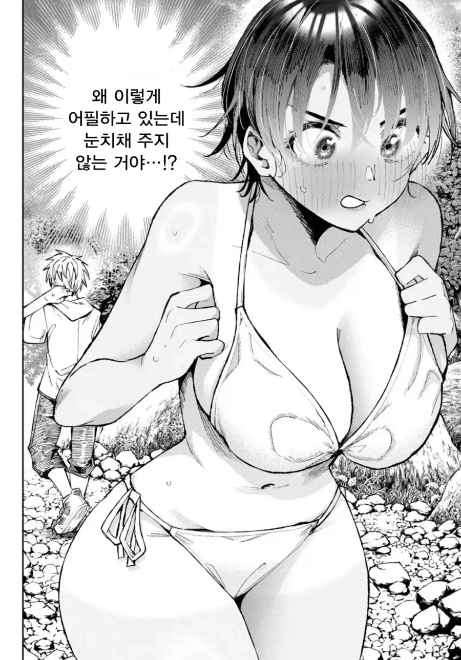 여사친과 여자친구는 종이 한 장 차이.manhwa - 이미지 18