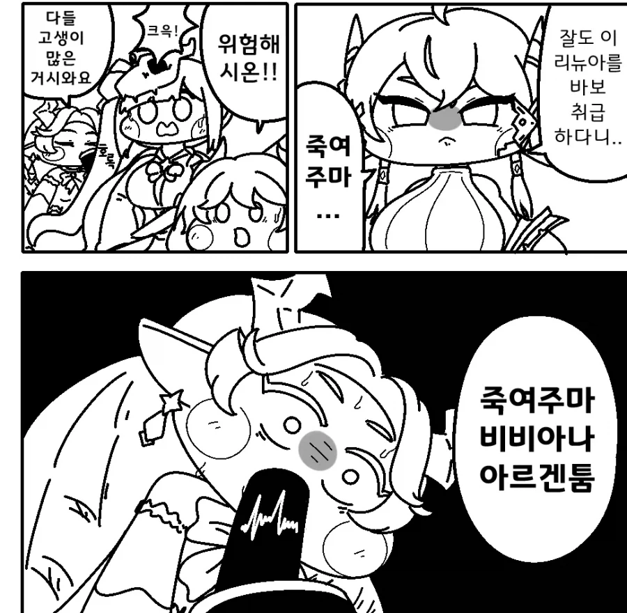 트릭컬) 세계수 상황 보니 생각나는 만화 이미지 21