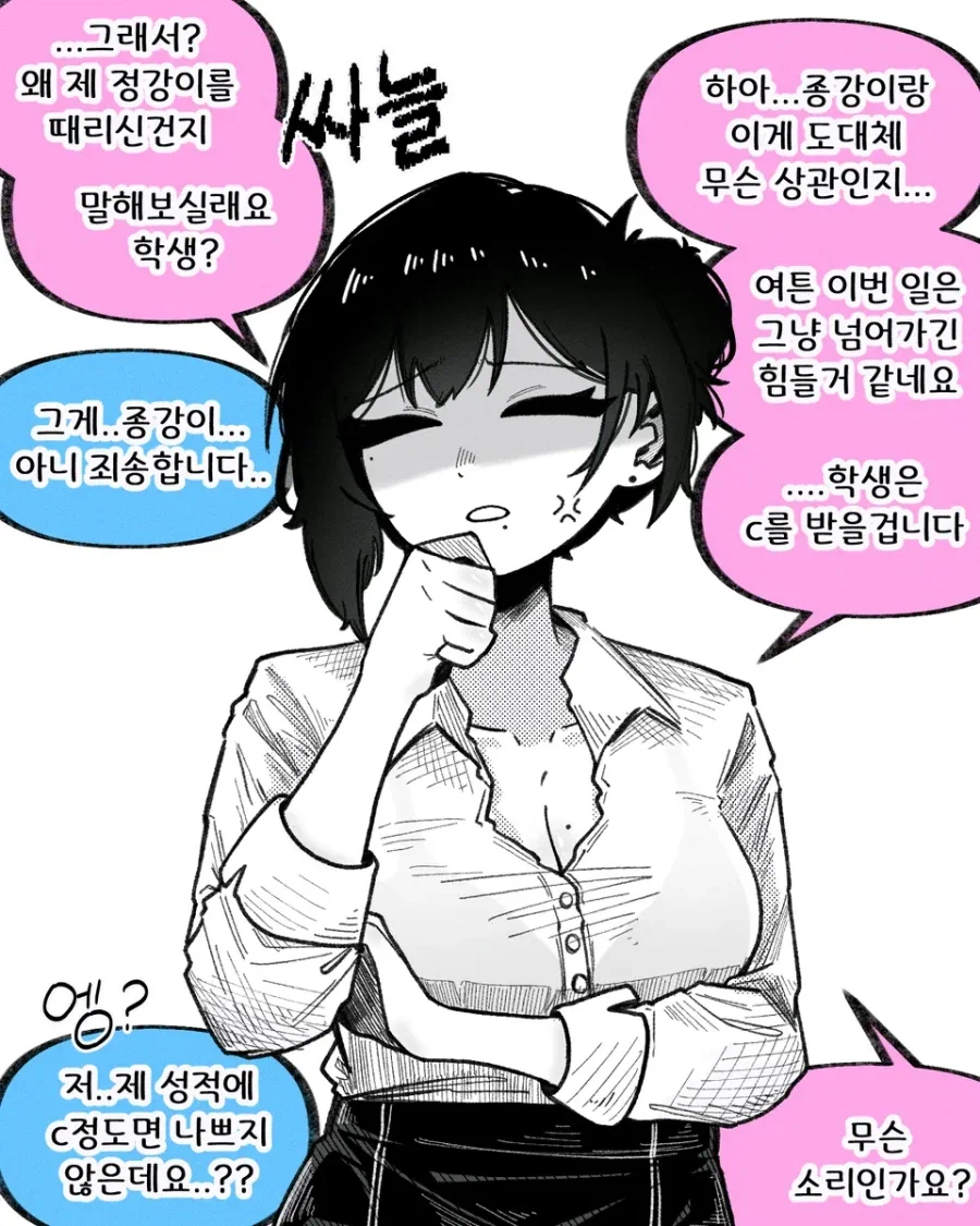 ToonPop - 짧은 웹코믹, 가볍게 한 편씩 이미지 5