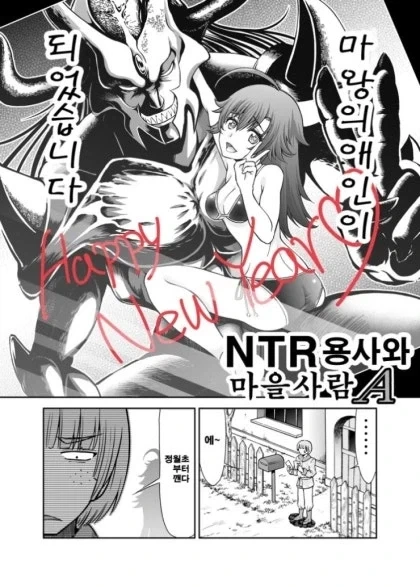 용사와 마을사람.manhwa - 이미지 2
