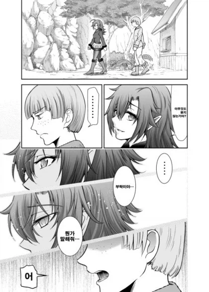 용사와 마을사람.manhwa - 이미지 5