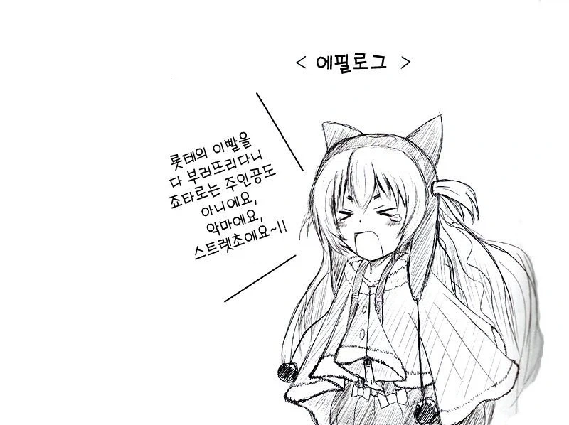 마마마x죠죠) 마법소녀 죠타로 - 이미지 15