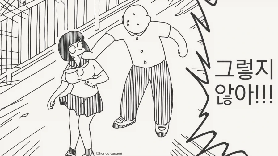 "어차피 내 몸이 목적인거지!".manhwa - 이미지 2