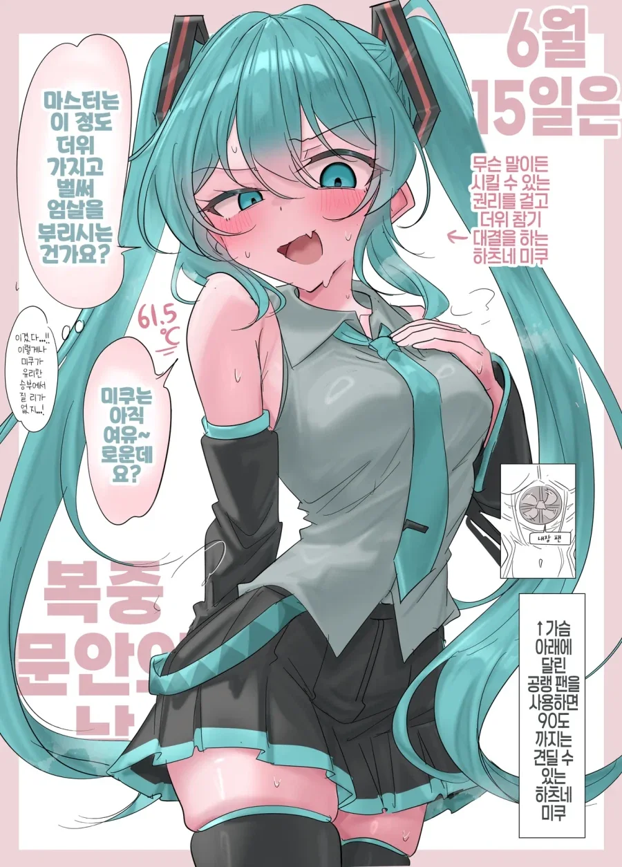 만화출판사들의 수익을 내기 위한 안이한 선택.manga 이미지 10