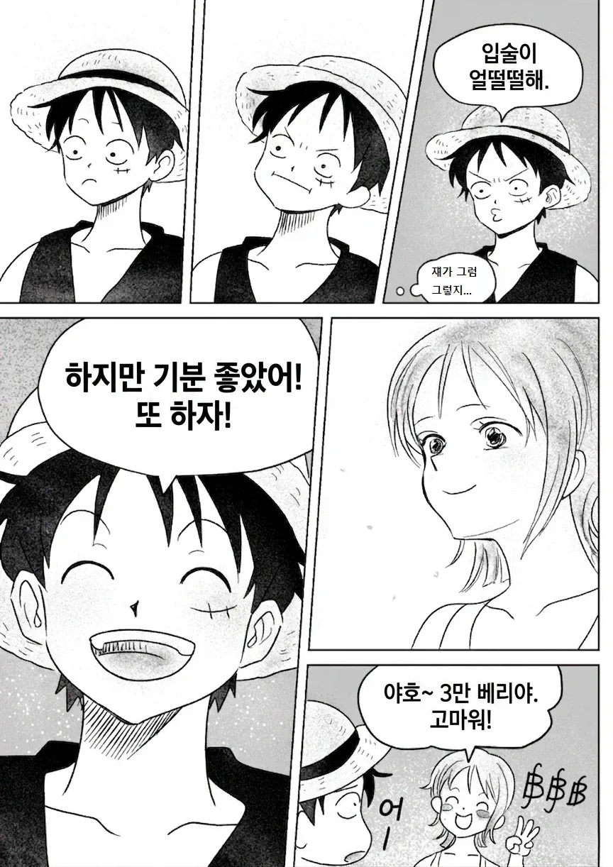 원피스 팬만화) 뽀뽀를 가르쳐주는 나미 - 이미지 3