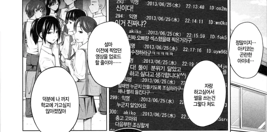 음침하고 내성적인 답없는 여동생 만화 - 이미지 8