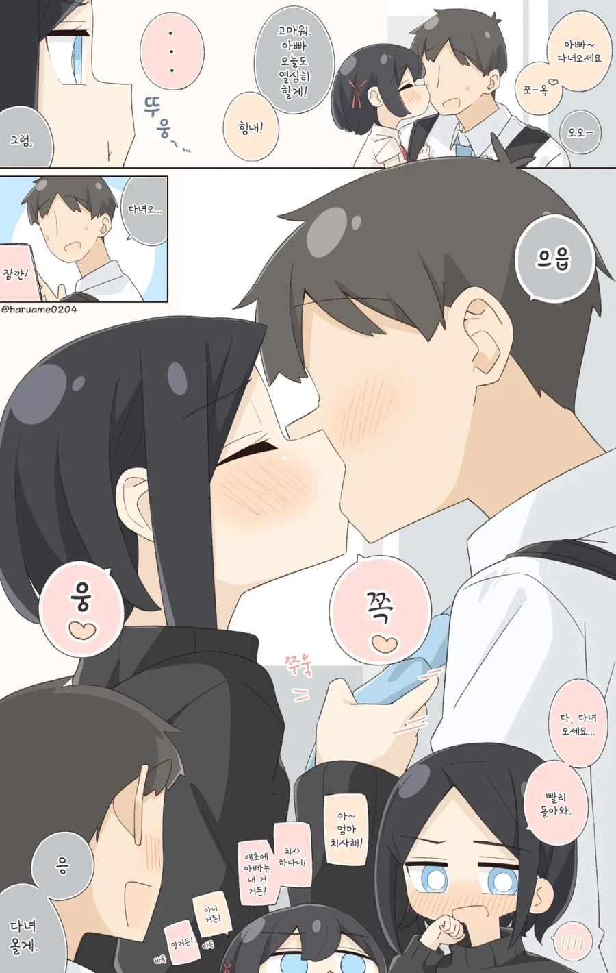 복싱으로 와이프 만난 썰.manhwa 이미지 22