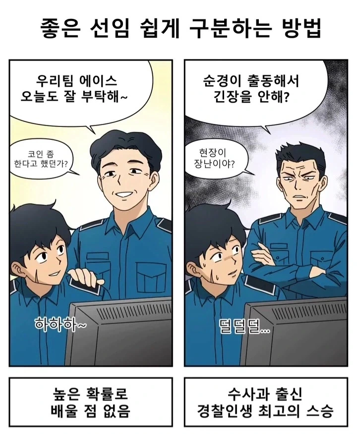막내한테 뽀글이 가져오라는 선임 만화.manhwa 이미지 10