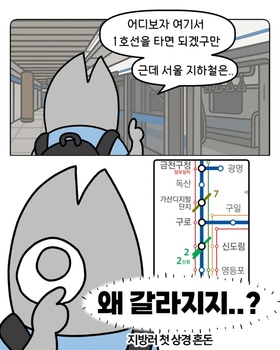 이웃과 서서히 친해지는.manhwa 이미지 3
