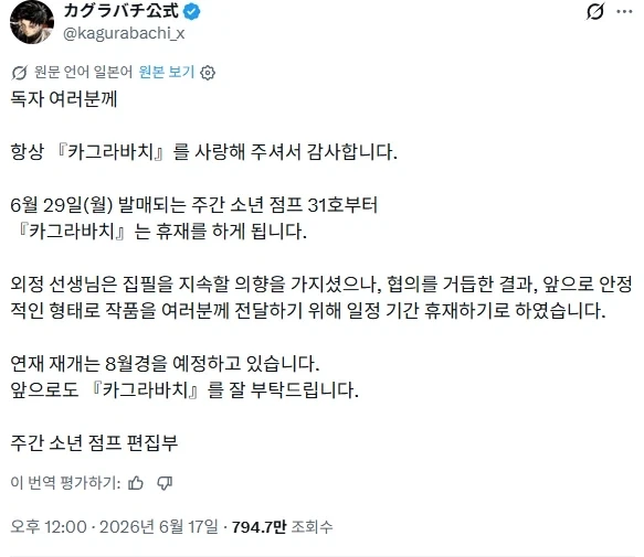 사장이 프로그래머를 죽인 이유.manhwa 이미지 8