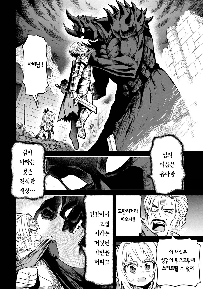 복종의 저주에 걸렸다.manhwa 이미지 10