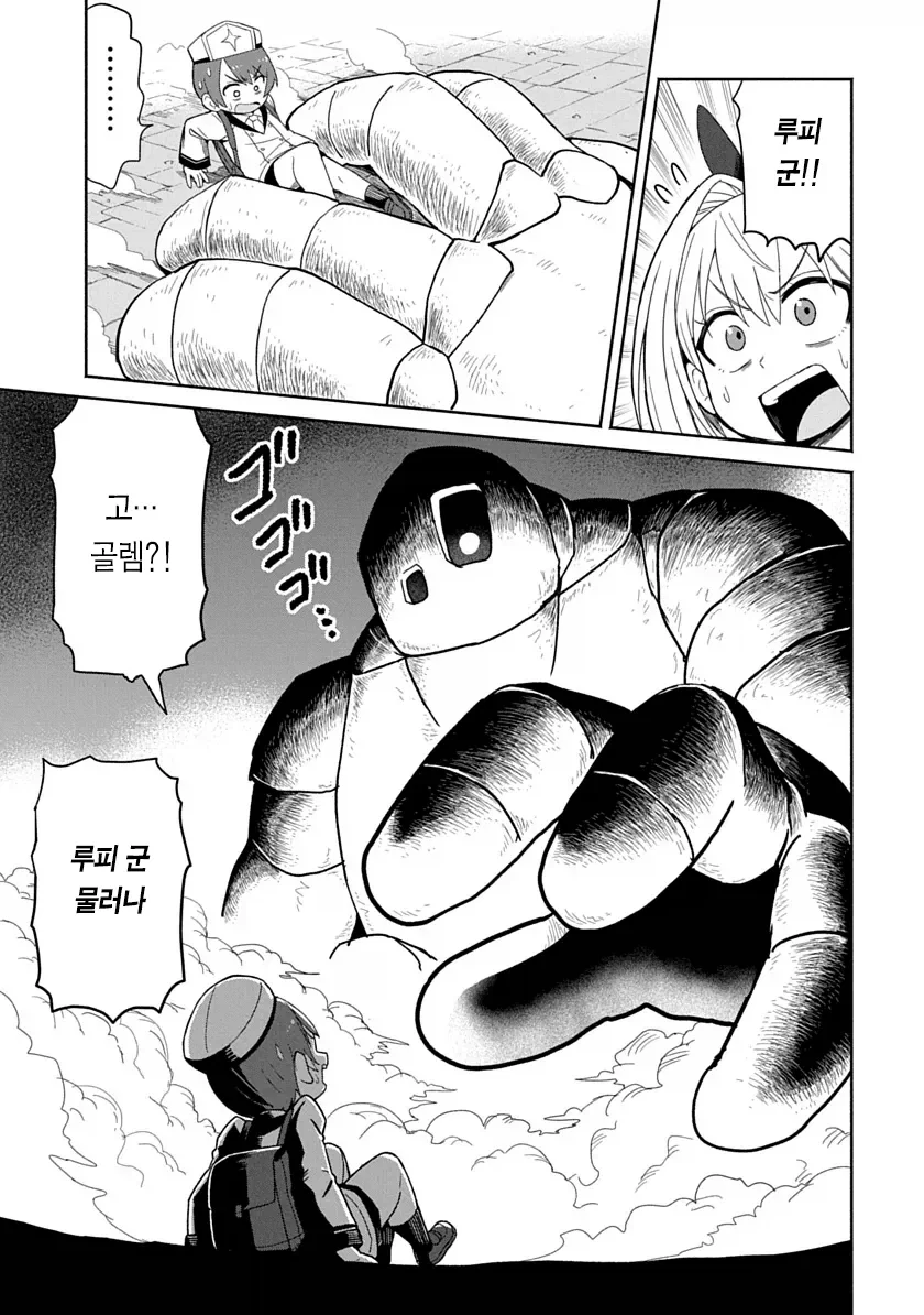 저주받은 성검을 뽑는 성기사와 승려 manga - 이미지 14