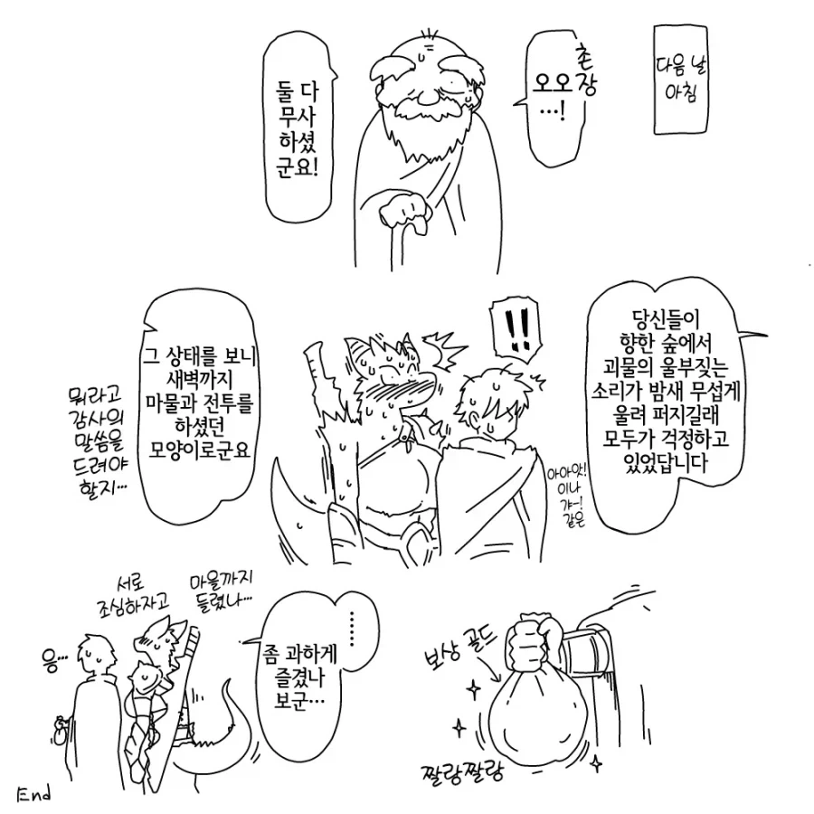 ToonPop - 짧은 웹코믹, 가볍게 한 편씩 이미지 3
