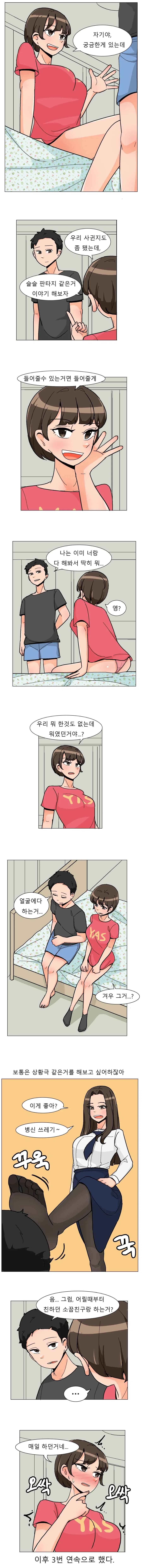 [너의이름은] 너의 패티쉬는 manhwa 이미지 12