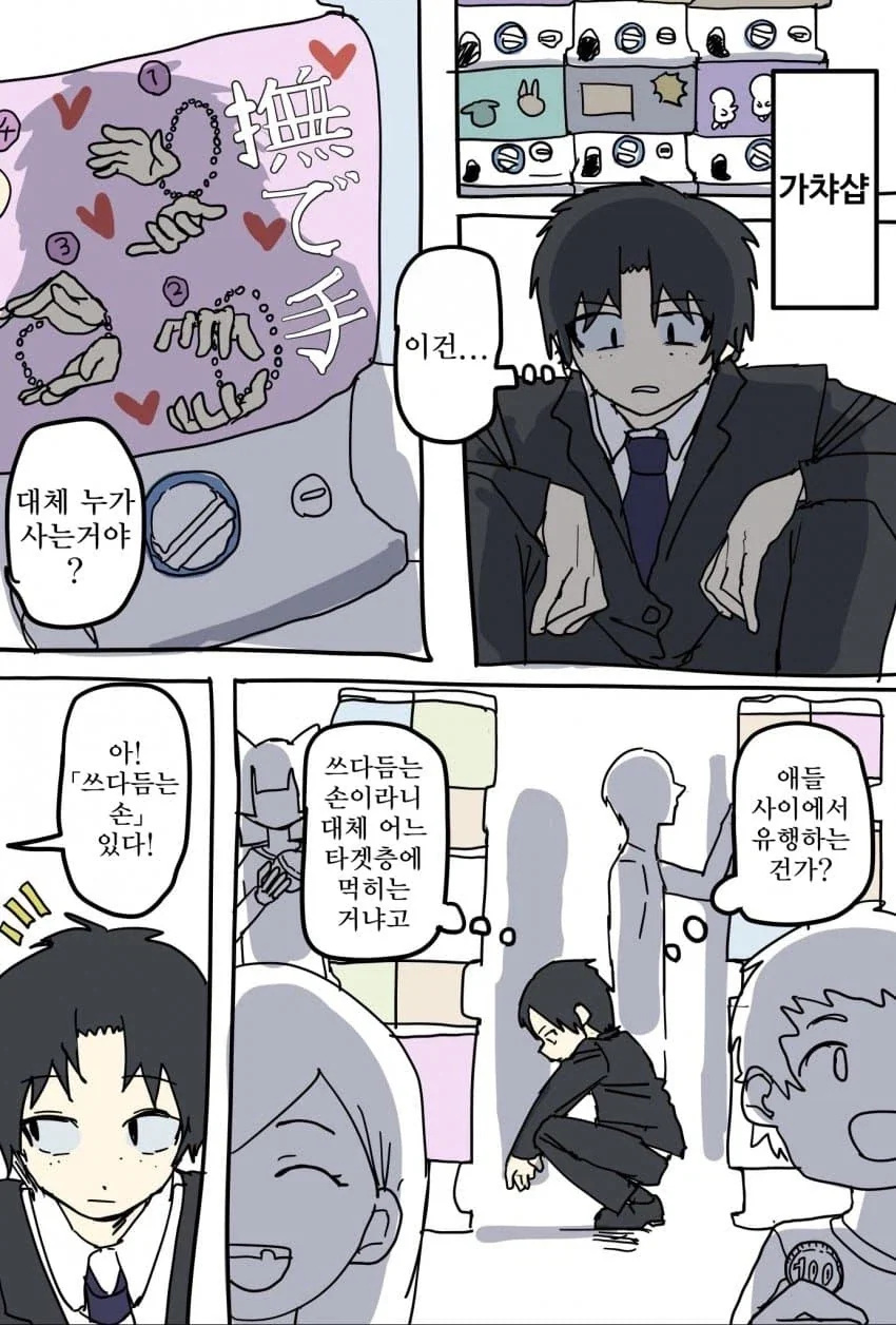 의외로 일본에서도 욕먹는 행동.manga 이미지 11