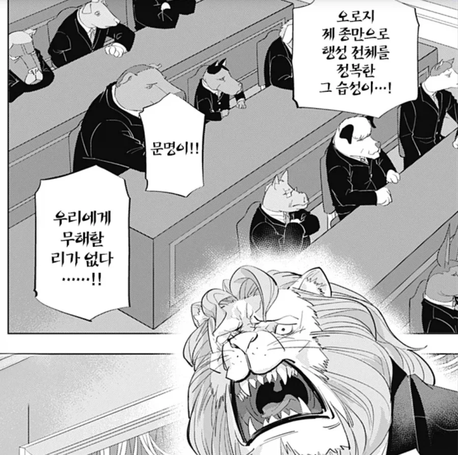 정식 연재 시작한 퍼리 만화, "히토너" 특징.jpg 이미지 2
