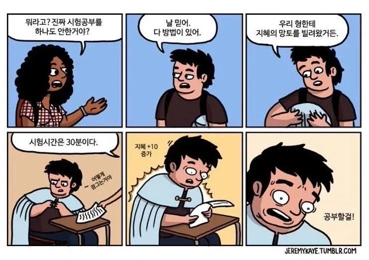 주술회전) 게토가 세상에서 제일 행복했을 if세계관 대표 이미지