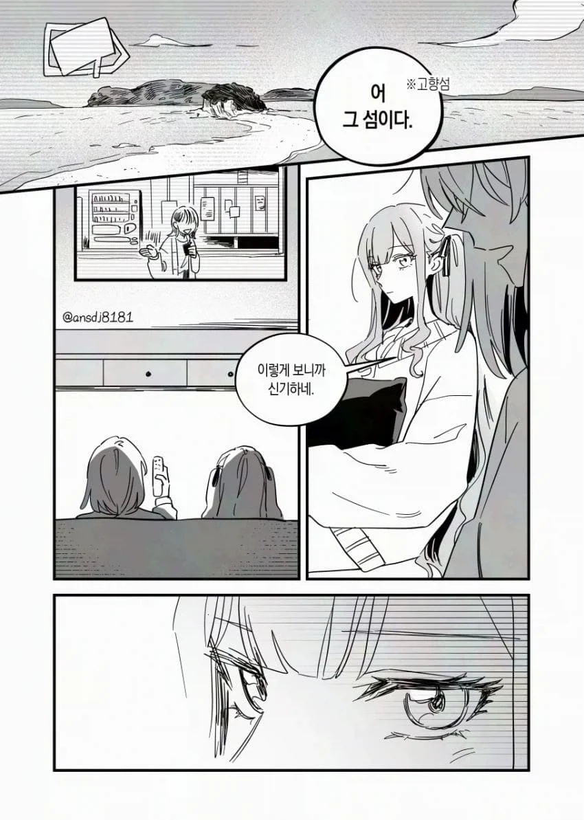 [백합]둘이서 친해지는 만화 이미지 6