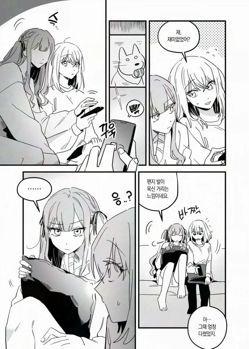 뱅드림) 둘이서 TV를 보는 만화.MANHWA - 이미지 2