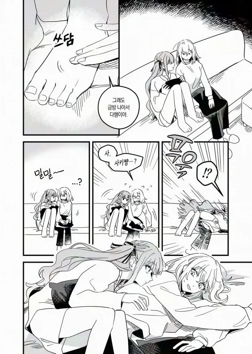 뱅드림) 둘이서 TV를 보는 만화.MANHWA - 이미지 3