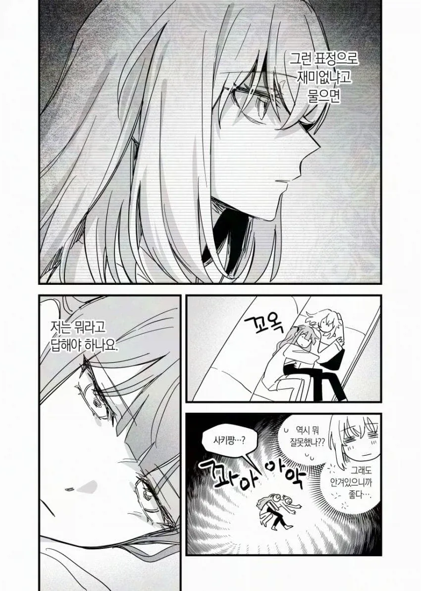 뱅드림) 둘이서 TV를 보는 만화.MANHWA - 이미지 5