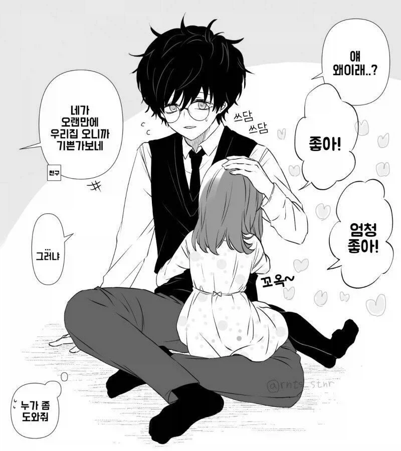친구 여동생에게 10년 뒤 잡아먹히는.manhwa - 이미지 3