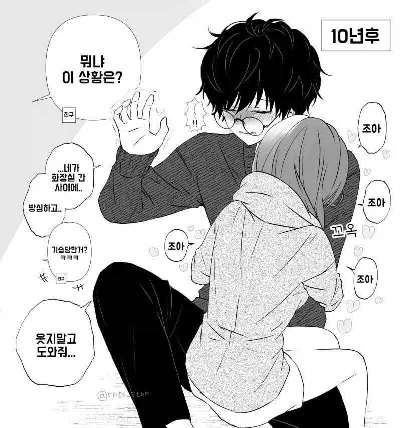 친구 여동생에게 10년 뒤 잡아먹히는.manhwa - 이미지 4
