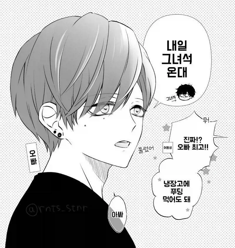 친구 여동생에게 10년 뒤 잡아먹히는.manhwa - 이미지 5