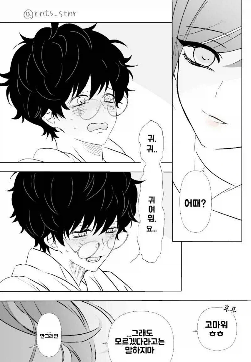 친구 여동생에게 10년 뒤 잡아먹히는.manhwa - 이미지 9