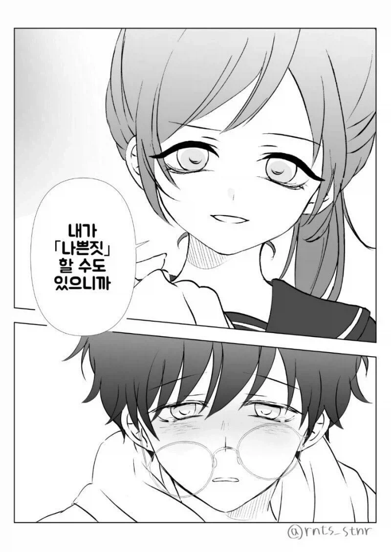 친구 여동생에게 10년 뒤 잡아먹히는.manhwa - 이미지 10